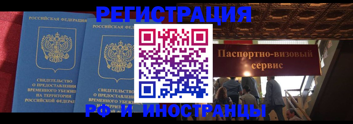 прописка для военкомата в Салавате