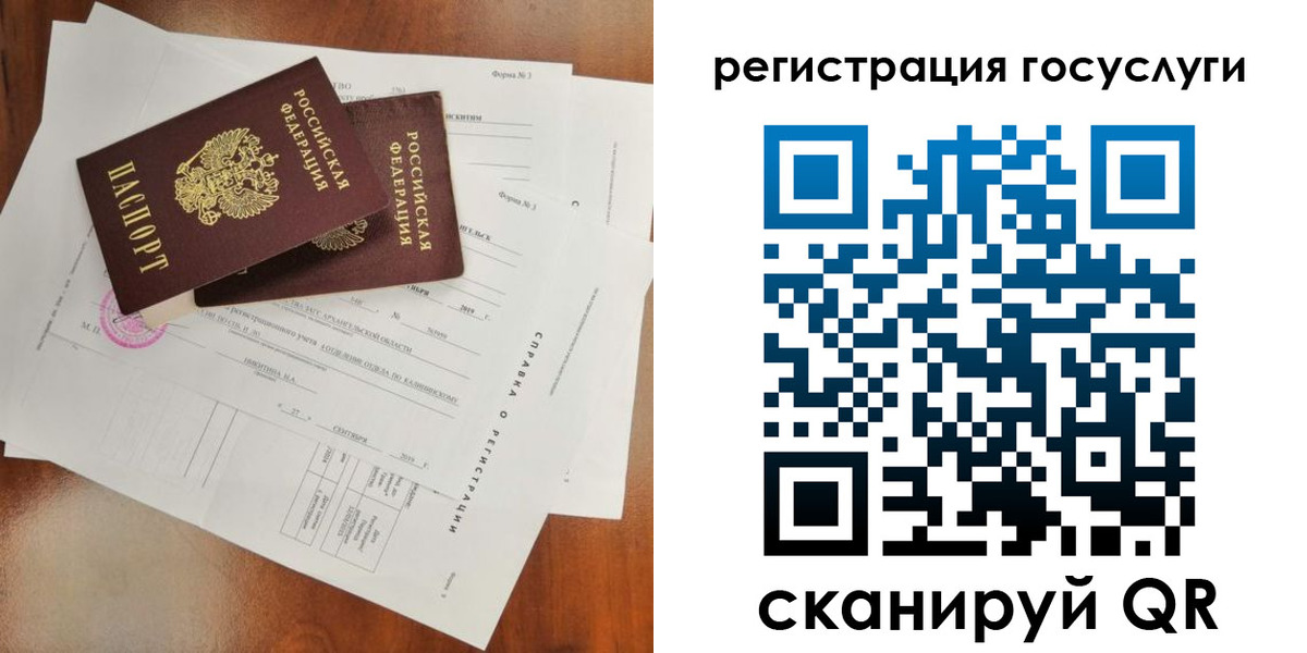 временная регистрация для школы в Салавате