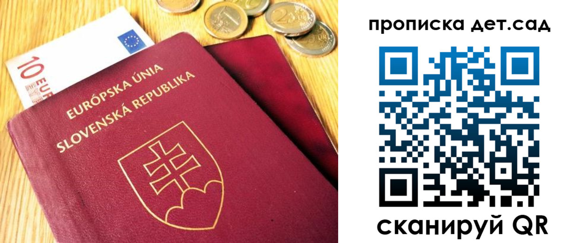 регистрация в Салавате