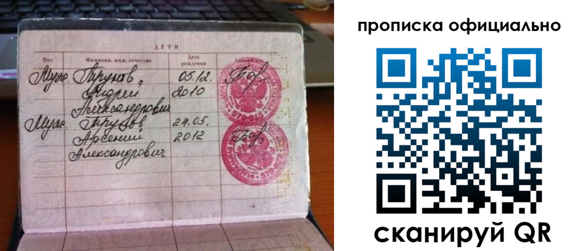 прописка от собственника в Салавате