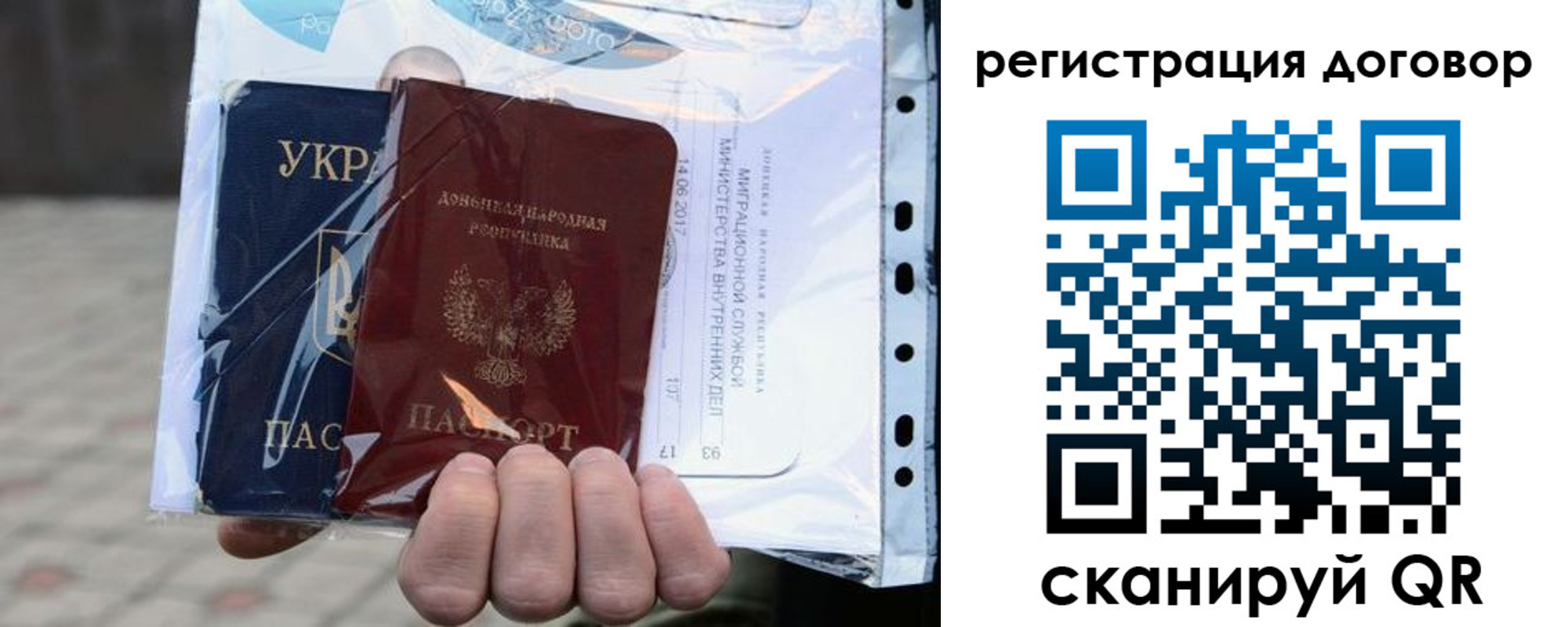 прописка в Салавате