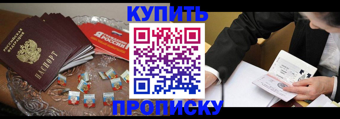 временная регистрация надежно в Салавате