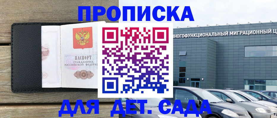 временная регистрация надежно в Салавате