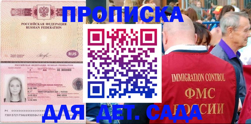 прописка для военкомата в Салавате