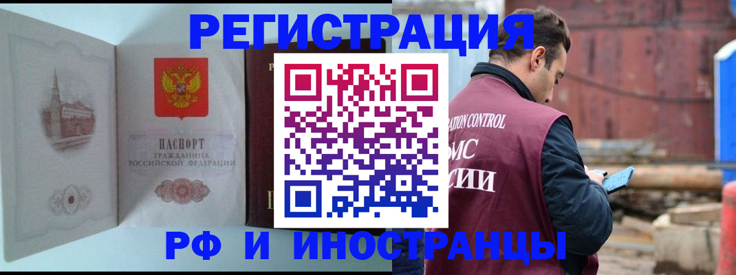 временная регистрация в квартире в Салавате