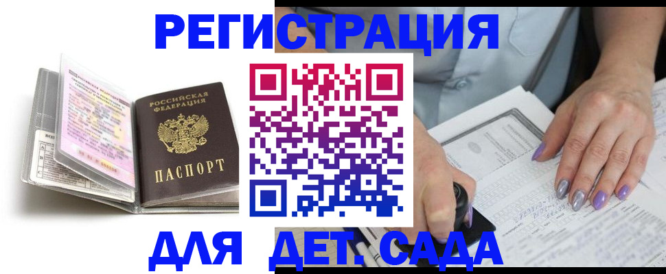 прописка паспорт в Салавате