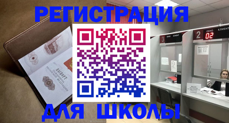 временная регистрация законно в Салавате