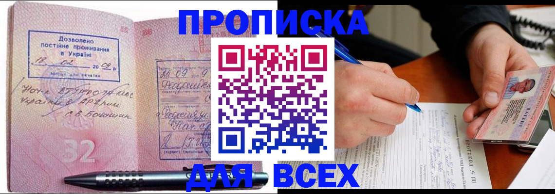 миграционный учет в Салавате