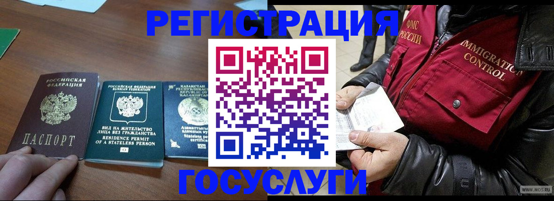 прописка законно в Салавате